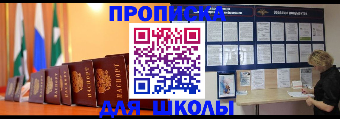 прописка для кредита в Красноуфимске