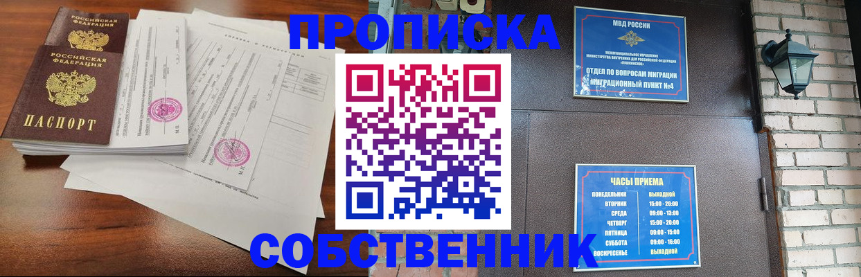 временная регистрация купить в Красноуфимске
